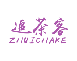 追茶客 第43类餐饮酒店商标图样