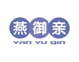 燕御亲 第35类广告贸易商标图样