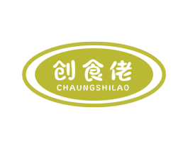 创食佬 CHAUNGSHILAO 第35类广告贸易商标图样
