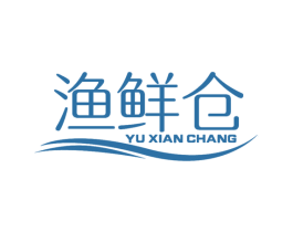 渔鲜仓 第35类广告贸易商标图样