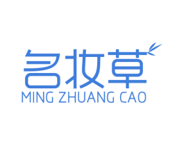 名妆草 第35类广告贸易商标图样