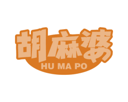 胡麻婆 第35类广告贸易商标图样