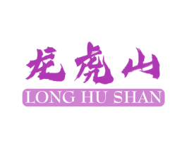 龙虎山 第34类烟草烟具商标图样