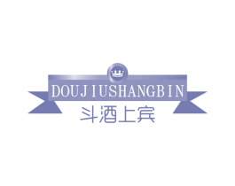 斗酒上宾 第33类酒商标图样