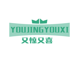 又惊又喜 第33类酒商标图样