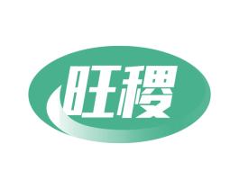 旺稷 第33类酒商标图样