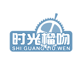 时光榴吻 第32类啤酒饮料商标图样