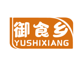 御食乡 第31类水果花木商标图样