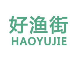 好渔街 第31类水果花木商标图样