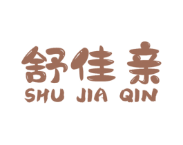 舒佳亲 第31类水果花木商标图样