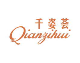 千姿荟 第31类水果花木商标图样