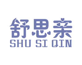 舒思亲 第31类水果花木商标图样