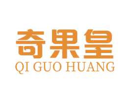 奇果皇 第31类水果花木商标图样