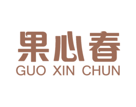 果心春 第31类水果花木商标图样