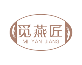 觅燕匠 第30类小食配料商标图样
