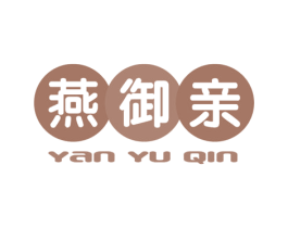 燕御亲 第30类小食配料商标图样