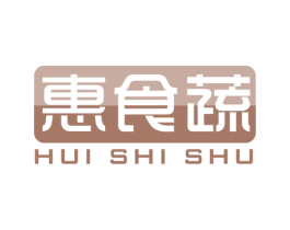 惠食蔬 第29类食品商标图样