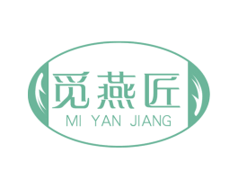 觅燕匠 第29类食品商标图样