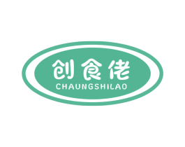 创食佬 CHAUNGSHILAO 第29类食品商标图样