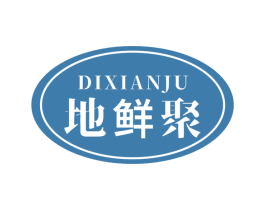 地鲜聚 第29类食品商标图样