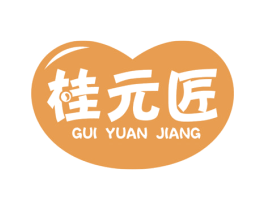 桂元匠 第29类食品商标图样