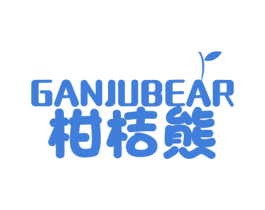 柑桔熊 GANJUBEAR 第29类食品商标图样