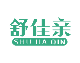 舒佳亲 第29类食品商标图样