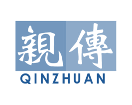 亲传 第29类食品商标图样