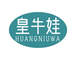皇牛娃 第28类体育玩具商标图样