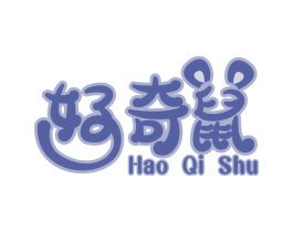 好奇鼠 第26类花边配饰商标图样