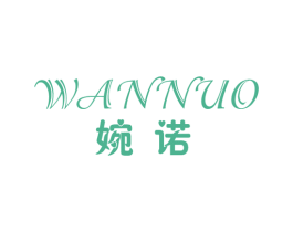 婉诺 第26类花边配饰商标图样