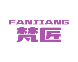 梵匠 第26类花边配饰商标图样