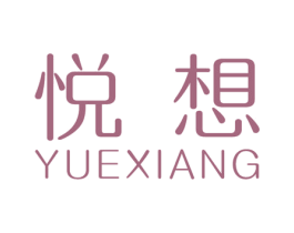 悦想 第26类花边配饰商标图样