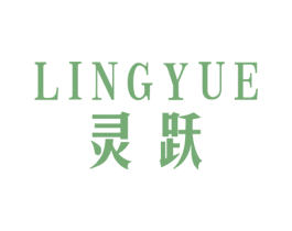 灵跃 第26类花边配饰商标图样