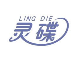 灵碟 第26类花边配饰商标图样
