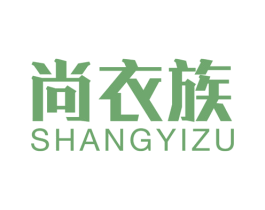尚衣族 第26类花边配饰商标图样