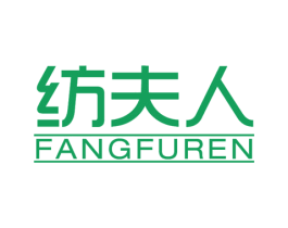 纺夫人 第26类花边配饰商标图样
