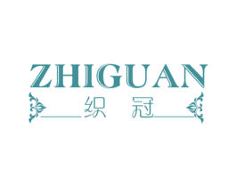 织冠 第24类布料床单商标图样