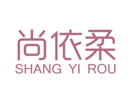 尚依柔 第24类布料床单商标图样