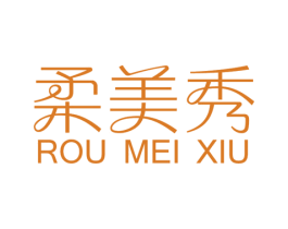 柔美秀 第24类布料床单商标图样