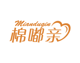 棉嘟亲 第24类布料床单商标图样