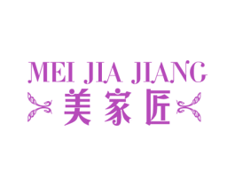 美家匠 第24类布料床单商标图样