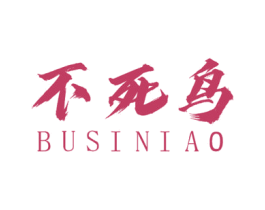 不死鸟 第24类布料床单商标图样