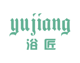浴匠 第24类布料床单商标图样