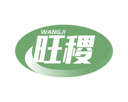 旺稷 第22类绳网袋篷商标图样