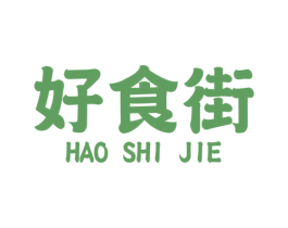 好食街 第21类厨房洁具商标图样