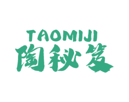 陶秘笈 第21类厨房洁具商标图样
