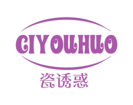 瓷诱惑 第21类厨房洁具商标图样