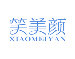 笑美颜 第21类厨房洁具商标图样