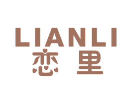 恋里 第21类厨房洁具商标图样